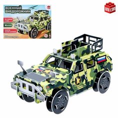 Конструктор 3D из пенокартона «Военный Внедорожник», 46 деталей Россия