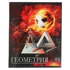 Тетрадь предметная Футбол, 48 листов в клетку Геометрия, обложка мелованный картон, УФ-лак, блок офсет 4 шт Китай