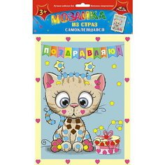 Мозаика из страз самоклеящаяся "Котенок" Апплика