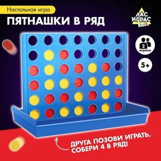 Настольная игра «Пятнашки в ряд» ЛАС ИГРАС