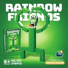 Конструктор радужные друзья,376 деталей / roblox rainbow friends Toys