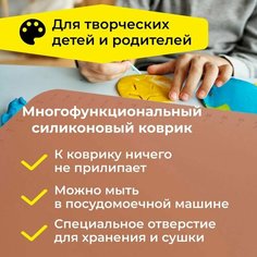 Силиконовый коврик для хобби и творчества (Brown) Силиконпром