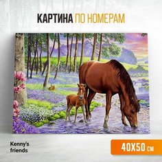 Картина по номерам на холсте с подрамником "Лошади" 40x50 см/набор для творчества/раскраска по номерам Нет бренда