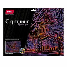 Скретчинг, 30 × 40 см, «Зимний Петербург» Lori