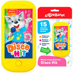Смартфончик мини Disco Hit 4630027294036 Азбукварик