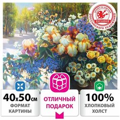 Картина по номерам 40х50 см, остров сокровищ "Свидание", на подрамнике, акрил, кисти, 662911
