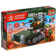 Город мастеров Конструктор «Армия России. Боевой робот», 191 деталь