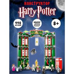Конструктор Гарри Поттер "Министерство магии", 990 деталей Lego