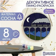 Картина раскраска по номерам на дереве / Панно декоративное с принтом Паровоз на мосту (ночь, природа, пейзаж, поезд) - 16 Бруталити