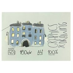 Альбом для черчения и смешанных техник Kroyter 40 листов, склейка, 160 гр, А4, тиснение фольгой