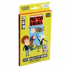 Квест для дачи «Пети и Волка. Сказочный переполох» Origami