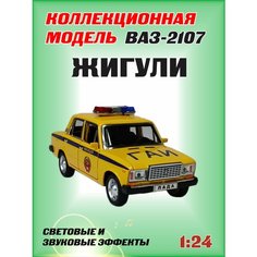 Коллекционная машинка игрушка металлическая Жигули ВАЗ 2107 для мальчиков масштабная модель 1:24 желтая ГАИ Alexplay
