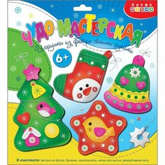 Дрофа-медиа Игрушка из фетра своими руками «Новогодние игрушки»