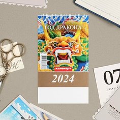 Календарь настольный, домик "Символ года - 1" 2024, 10х14 см Россия