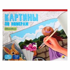 Картины по номерам «Вдохновение» Россия