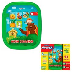 Планшетик Малышок Мои сказки 9785490002802 Азбукварик