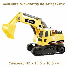 Машинка экскаватор, со светом и звуком, 1:16 Нет бренда