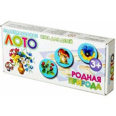 Игра настольная Десятое королевство Лото пластмассовое Родная природа х2шт