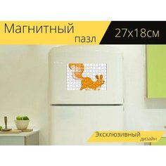 Магнитный пазл "Пластилин, глина, белка" на холодильник 27 x 18 см. Lots Prints