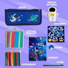 Подарочный набор с мягкой игрушкой «Космонавт», 8 предметов Milo Toys