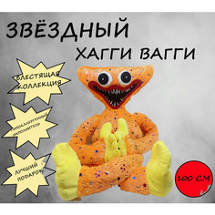 Хаги Ваги мягкая игрушка 100см оранжевый с блестками / Хагги Вагги Монстр / плюшевая игрушка / Huggy Wuggy Opt Mobilion