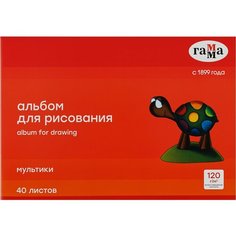 Альбом для рисования 40л, А4, на скрепке Гамма "Мультики", 120г/м2 - 8 шт. Gamma
