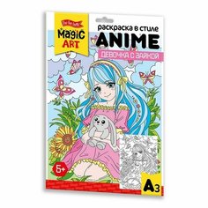 Раскраска в стиле ANIME "Девочка с зайкой" (формат А3) Top Market
