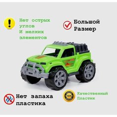 Машина большая пластмассовая. Джип, Внедорожник, Легион, зеленый, размер машины - 35 х 22 х 19 см. Полесье