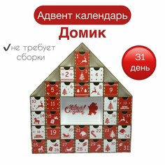 Адвент-календарь “Домик» Bastet