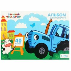 Альбом для рисования А4, 40 листов, склейка, Синий Трактор Miki Market