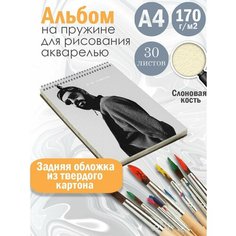 Альбом планшет для рисования акварелью музыкальная группа Эндшпиль Альбомы