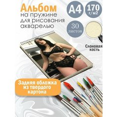 Альбом планшет для рисования акварелью "актриса Феррейра Барби" Альбомы