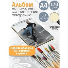 Альбом планшет для рисования акварелью актриса и модель Хантер Шафер Альбомы