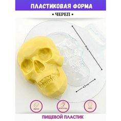 Молд для мыла Череп Papacom