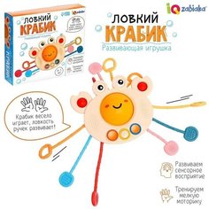 Развивающая игрушка «Ловкий крабик» Iq Zabiaka