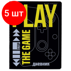 Комплект 5 штук, Дневник школьный универс,48л, Play the Game Now,10-160/23 Альт