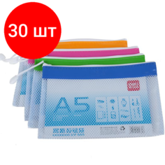 Комплект 30 штук, Папка-конверт на молнии Deli PVC, А5, структура соты, цвет в асс 5832