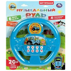 Игрушка Руль Синий трактор Умка
