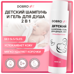 DOBROVIT Детский шампунь и гель для душа 2 в 1, 400 мл