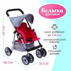 Коляска для кукол, металлический каркас, летняя Нет бренда