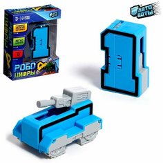 Автоботы Робот «Цифра 1», трансформируется