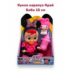 Интерактивная кукла карапуз край беби/минни/ Miksik