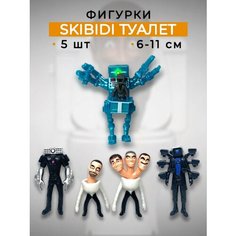 Фигурки Скибиди туалеты 5 в 1 SKIBIDI TOILETS камерамены гол Трэнд 2