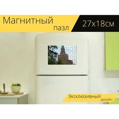 Магнитный пазл "Москва, россия, столица" на холодильник 27 x 18 см. Lots Prints