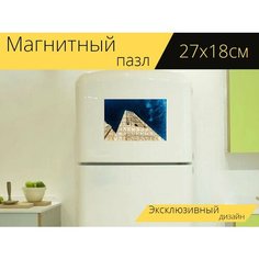 Магнитный пазл "Мечеть хасана ii, мечеть, касабланка" на холодильник 27 x 18 см. Lots Prints