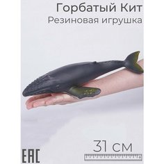 Большая игрушка Горбатый Кит / Мягкая резиновая фигурка S+S Toys