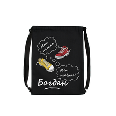 Мешок для обуви "Моя сменка. Богдан" Uncle DAD