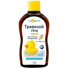 Средство для купания младенцев Наша Мама Натуральный комплекс экстрактов трав Череда 250мл х 3шт