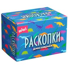 Набор для проведения раскопок Бумбарам "Динозаврики"