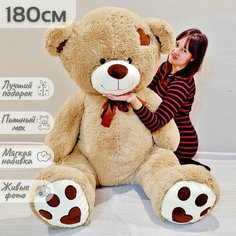 Большой плюшевый медведь, мягкая игрушка Тони 180 см Нет бренда